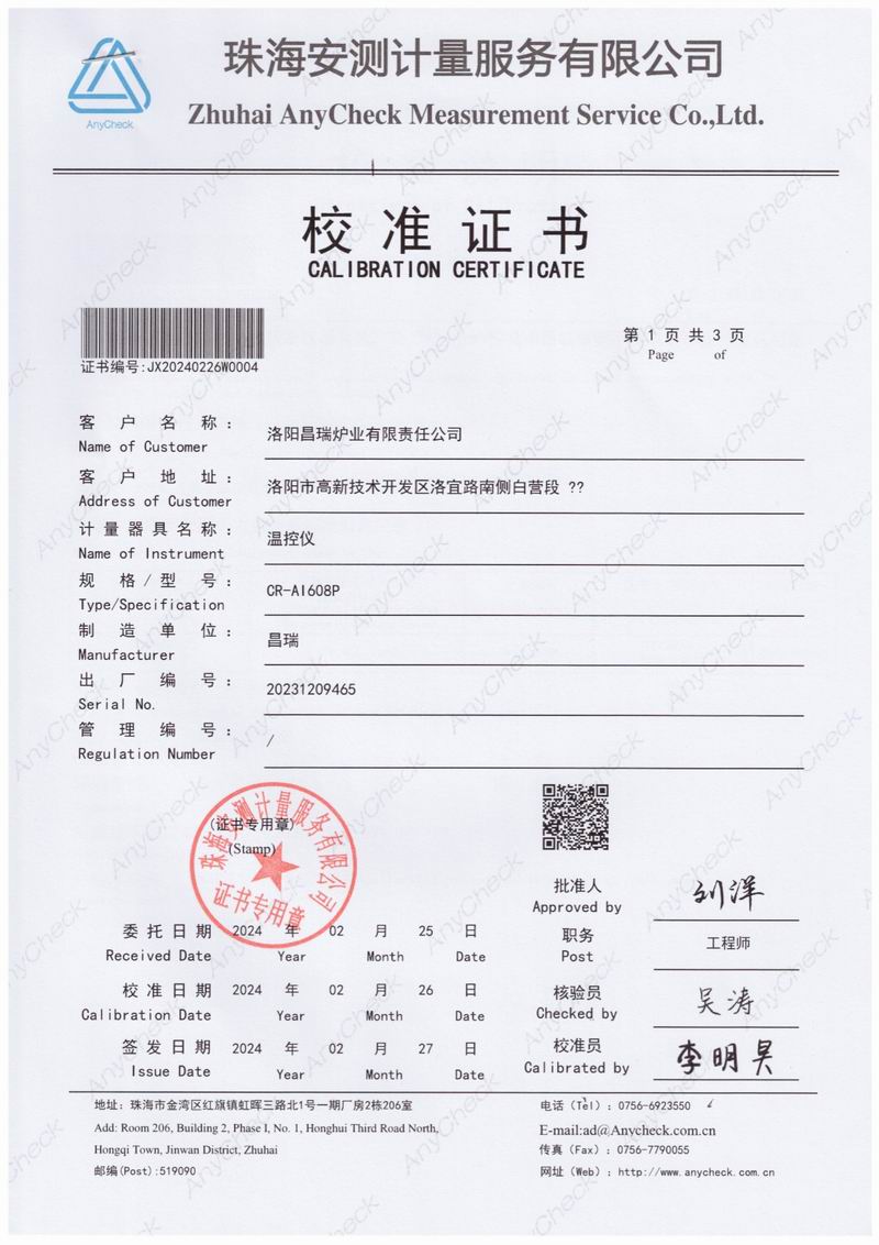 温控仪