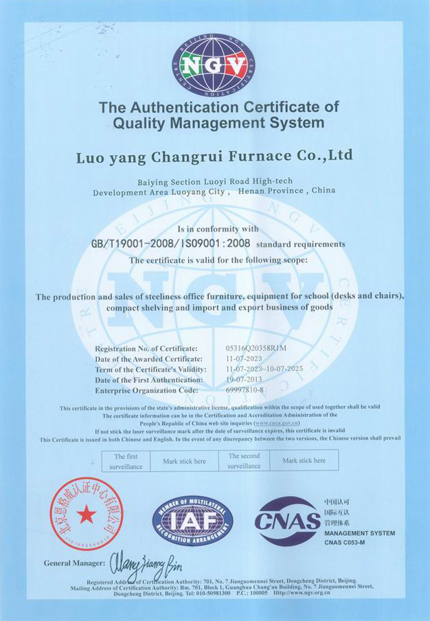 ISO-9001认证